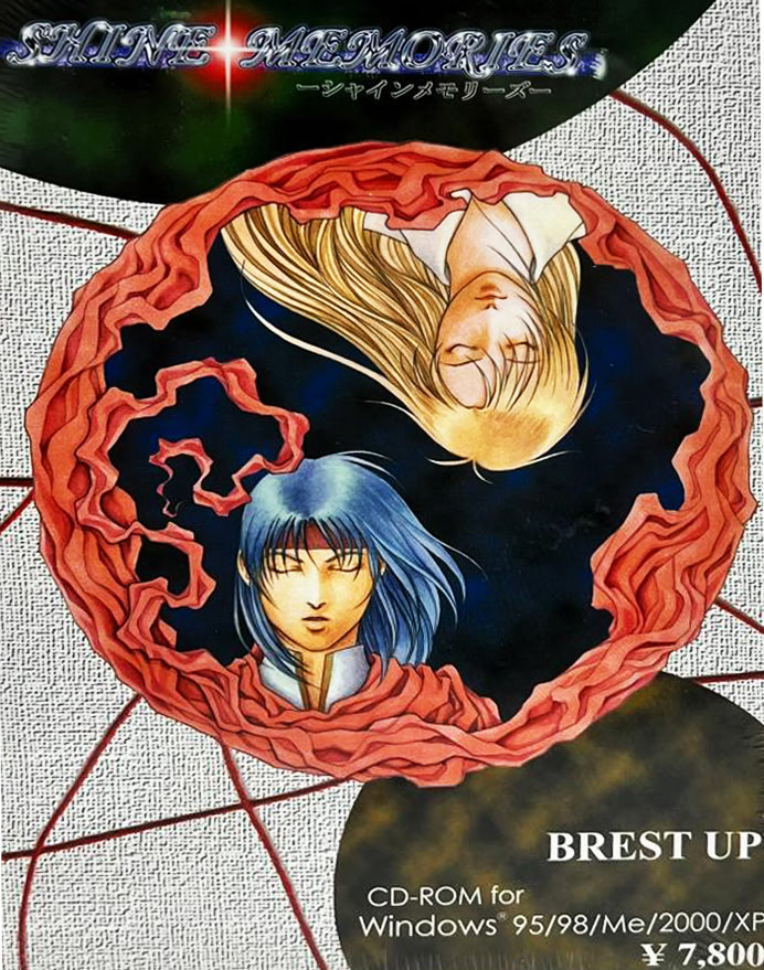 SHINE MEMORIES -シャインメモリーズ-
