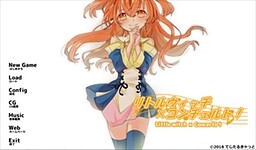 リトルウィッチ×コンチェルト！