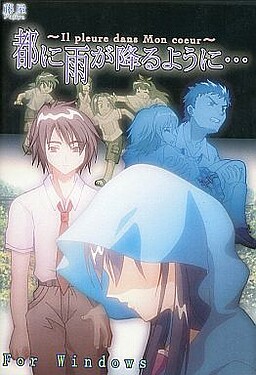 都に雨が降るように…