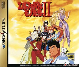 エルフを狩るモノたちⅡ