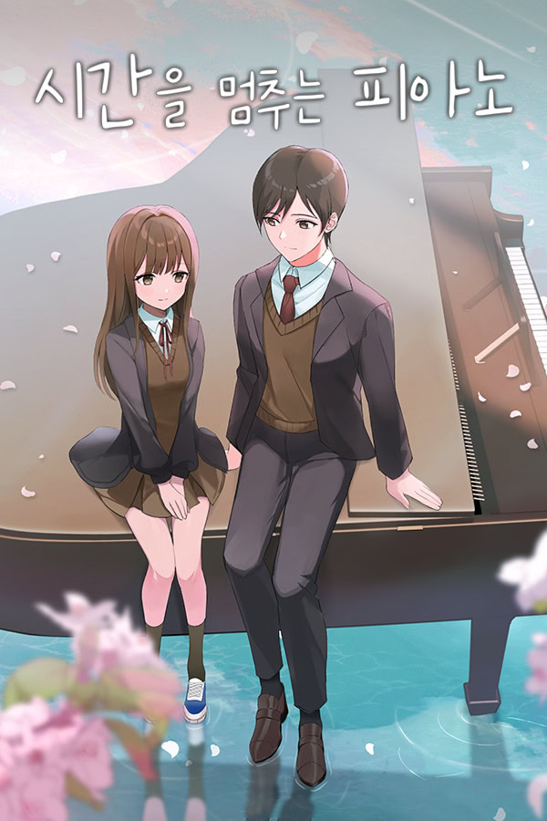 시간을 멈추는 피아노