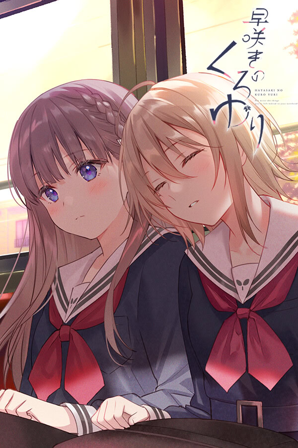 早咲きのくろゆり