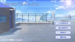 砂山のパラドックス