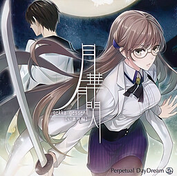 月華月閃 【いまり編】