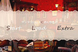 サンタクロースにおくりもの