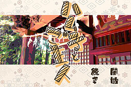 ハム子とご主人