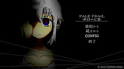 PALE FRAIL ―灰白の亡霊―