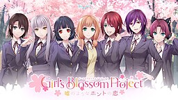 Girl's Blossom Project〜嘘のようなホントの恋〜