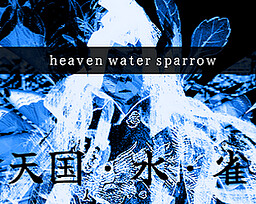 heaven water sparrow