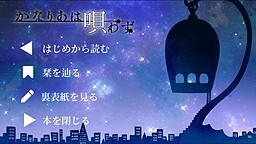 かなりあは唄わず