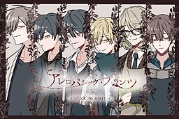 アレロパシック・プランツ