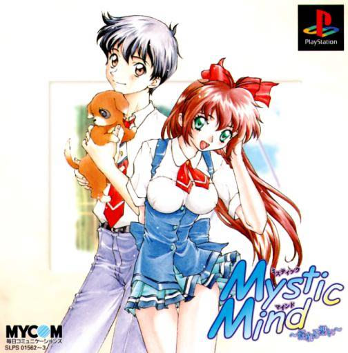 Mystic Mind～揺れる想い～