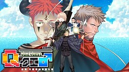 Qクエ♂ZERO ～自称・大魔導師の惚れ薬～