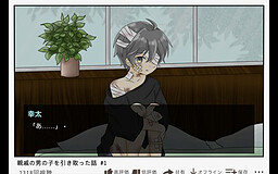 親戚の男の子を引き取った話