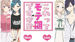 これってモテ期ですか！？