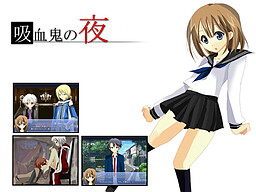 吸血鬼の夜