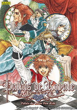 パレドゥロワイアル