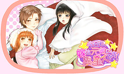 今日も、嫁は元気に異星人です！