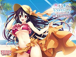 恋する夏のラストリゾート Memories of Summer