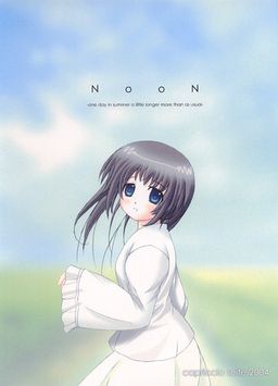 NooN.～いつもより少しだけ長かったあの夏の一日～