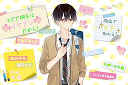 マジで桐生はイケメンだから！