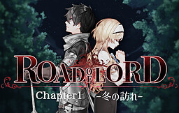 Road of Lord