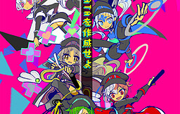 この世は間違っているのだ.vdo