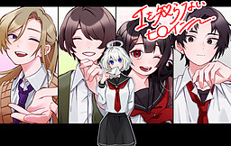 Iを知らないヒロインへ