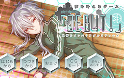 pSy†darlINg DEBUT！第二弾 ～怠惰のインバリアブルスティール～