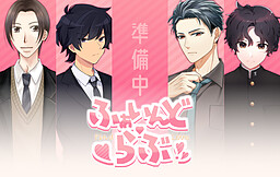 ふぁいんど・らぶ