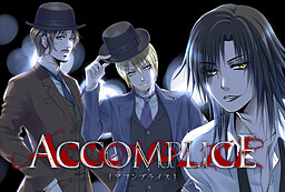 ACCOMPLICE