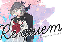 Re:quiem［Spring is in the air.］