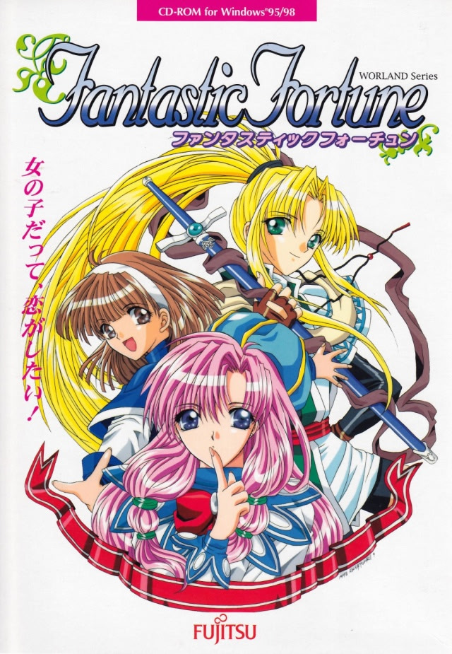ファンタスティックフォーチュン