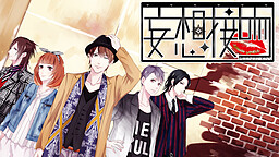 妄想接吻 -Episode ν[NEU]-