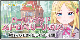 ローリェルート