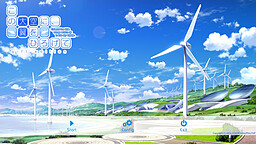 この大空に、翼をひろげて GIFT EDITION