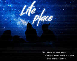 Life Place