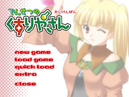 でんせつのくすりやさん