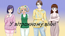 У вітражному вікні