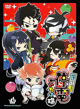 停電いろは珠 停電少女と羽蟲のオーケストラ