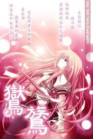 鸑鷟：镜花水月