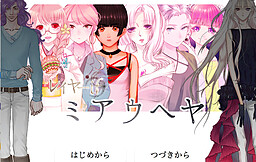 レイヤーif　ミアウヘヤ