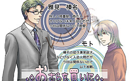 レイヤーif　おさらを買いに