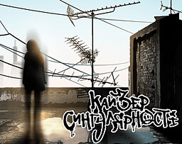 Кайзер Сингулярності