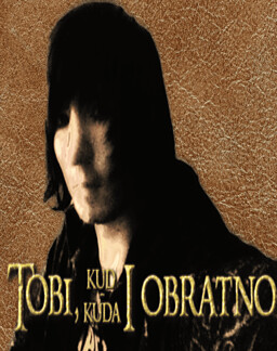 Tоби. куд-куда и обратно