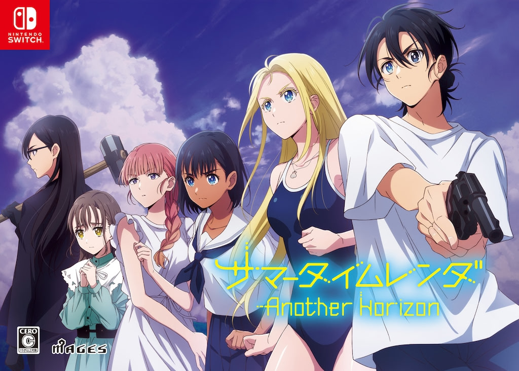 サマータイムレンダ Another Horizon