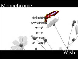Monochrome Wish