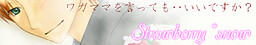 Strawberry*snow
