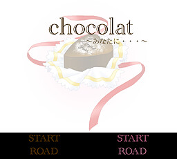 chocolat ～あなたに～