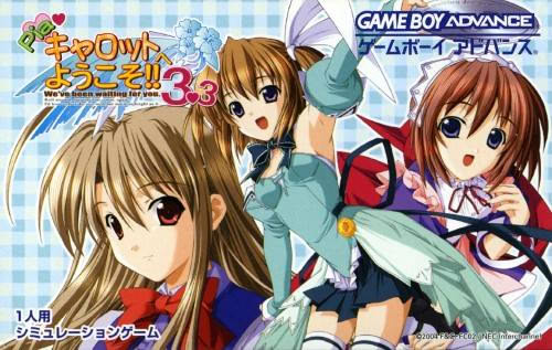 Pia♥キャロットへようこそ!!3.3